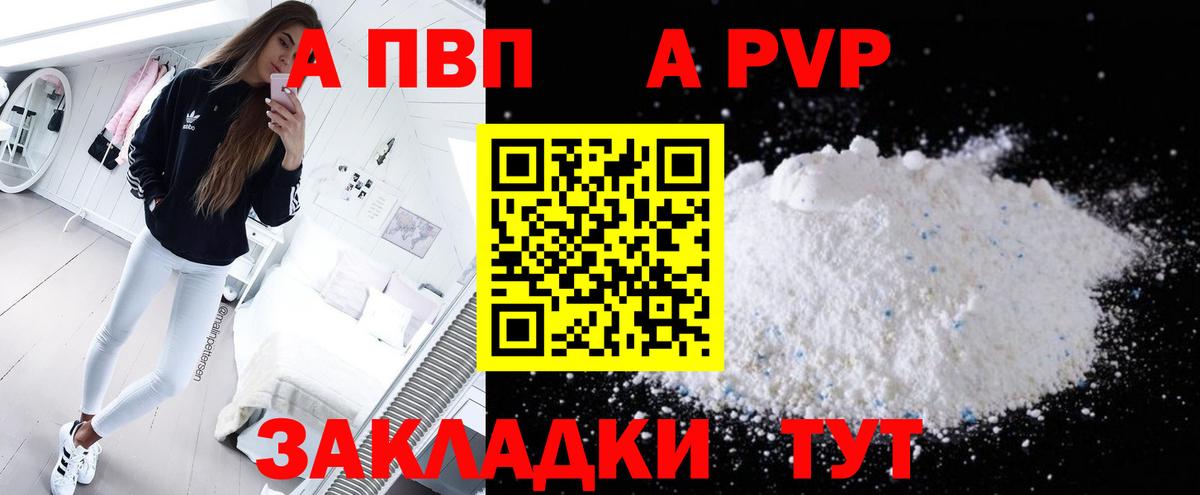 Каспийск  А ПВП мука  Alpha-PVP Crystall  Вход с VPN  A-PVP VHQ 