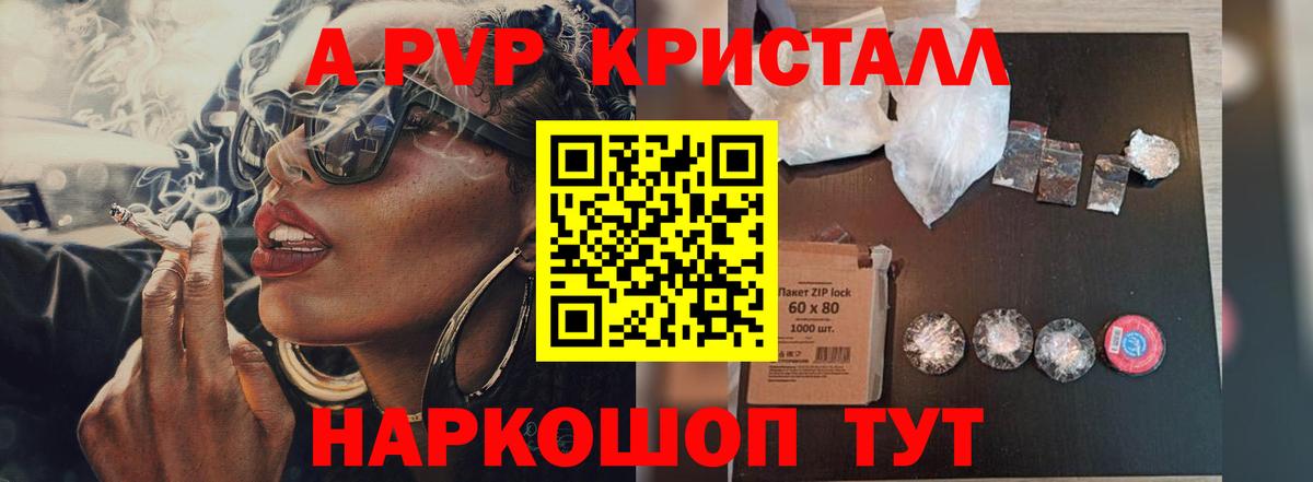 А ПВП мука Каспийск