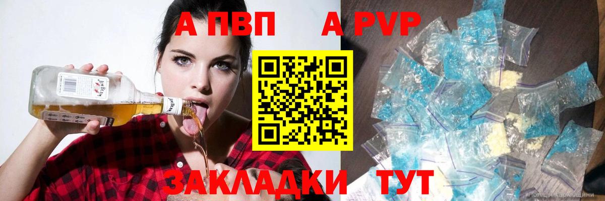 APVP Каспийск