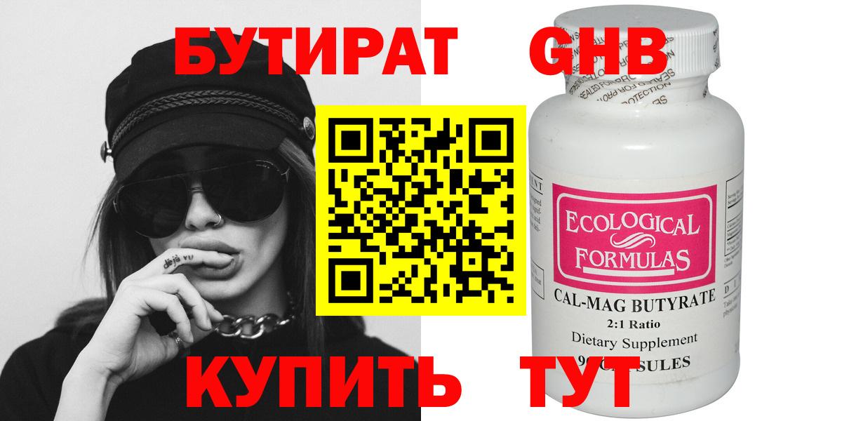 Каспийск  Бутират вода  Вход с VPN 