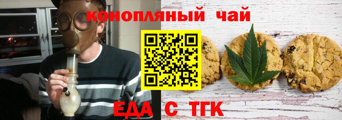 Еда ТГК марихуана  Вход с VPN  Каспийск 