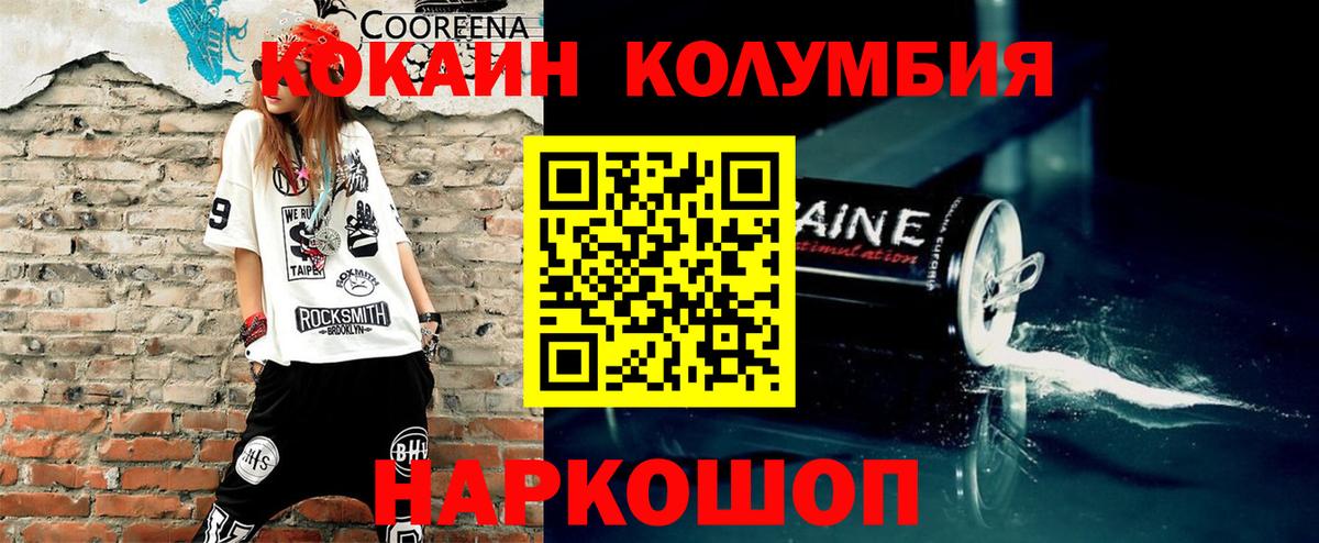 КОКАИН VHQ Каспийск