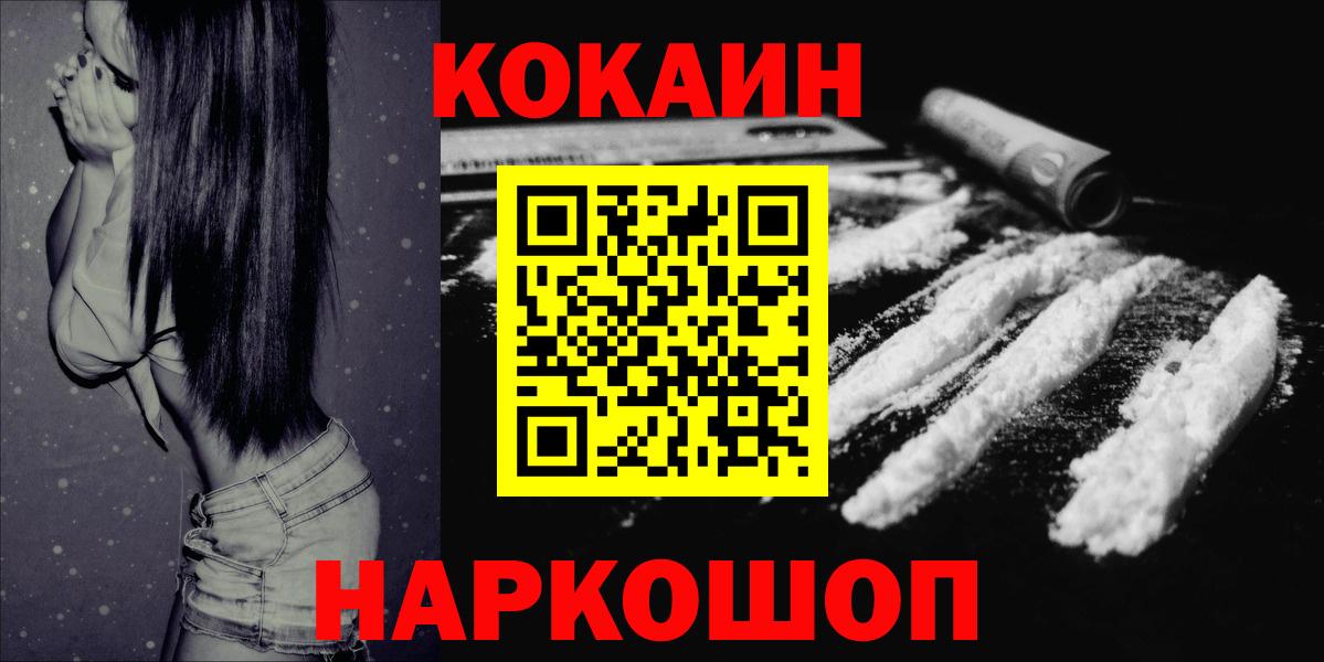 Cocaine Перу  Cocaine Columbia  Каспийск  Вход с VPN 