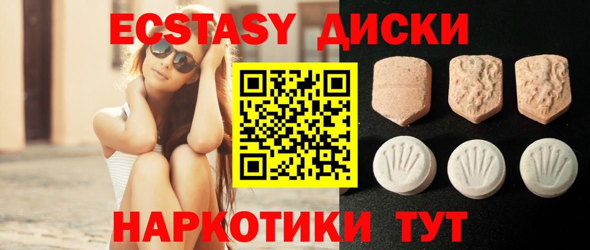 ЭКСТАЗИ 99% Каспийск
