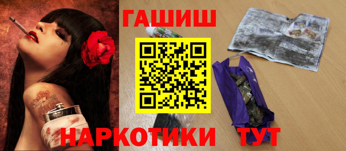 ГАШИШ Premium  купить закладку  Вход с VPN  Каспийск  ГАШ 40% ТГК 