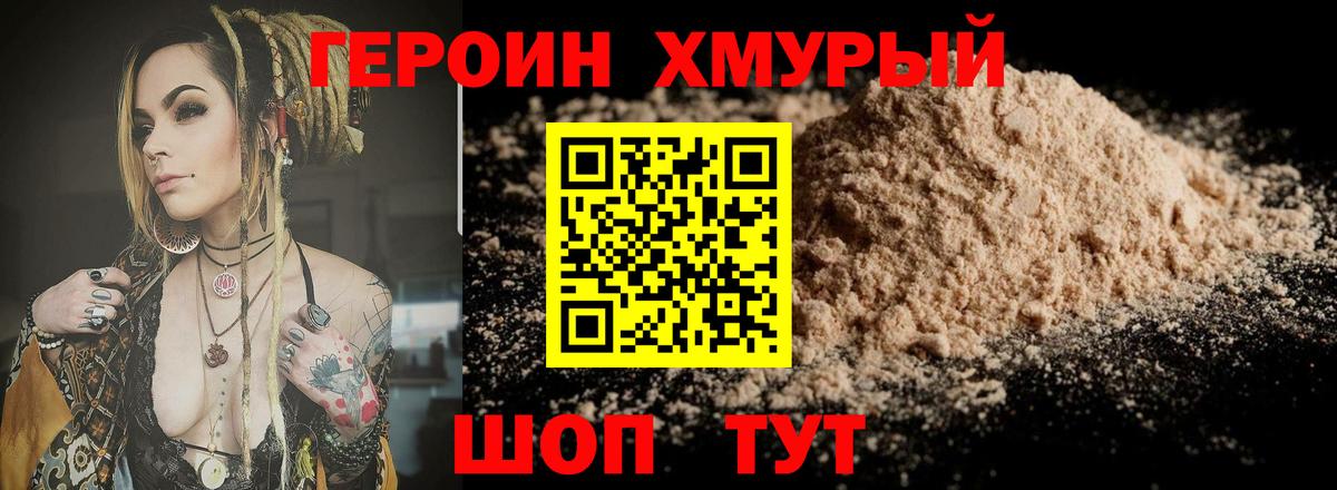 Героин Афган Каспийск