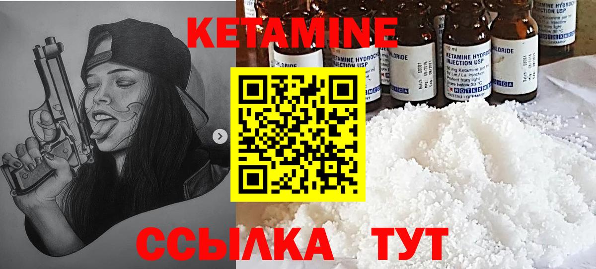КЕТАМИН VHQ Каспийск