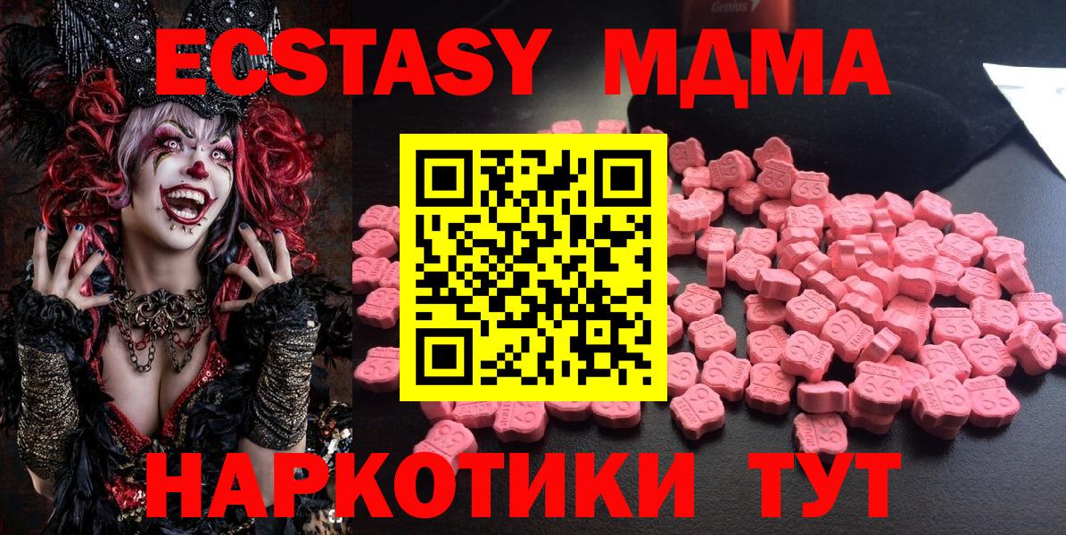 Каспийск  MDMA кристаллы  Вход с VPN  MDMA  MDMA кристаллы 