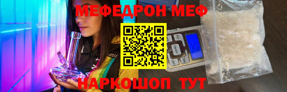 Меф мука  Вход с VPN  Каспийск  МЕФ  МЯУ-МЯУ кристаллы 