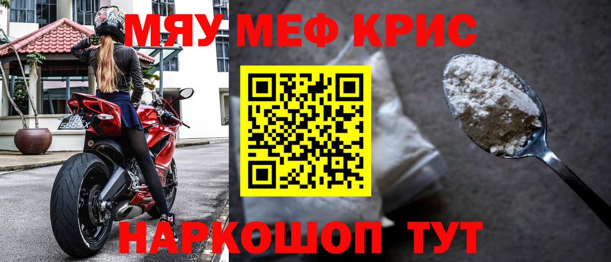 Меф мука Каспийск