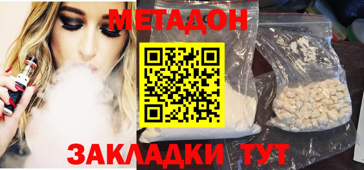 Каспийск  МЕТАДОН мёд  MEGA ссылки  Вход с VPN 