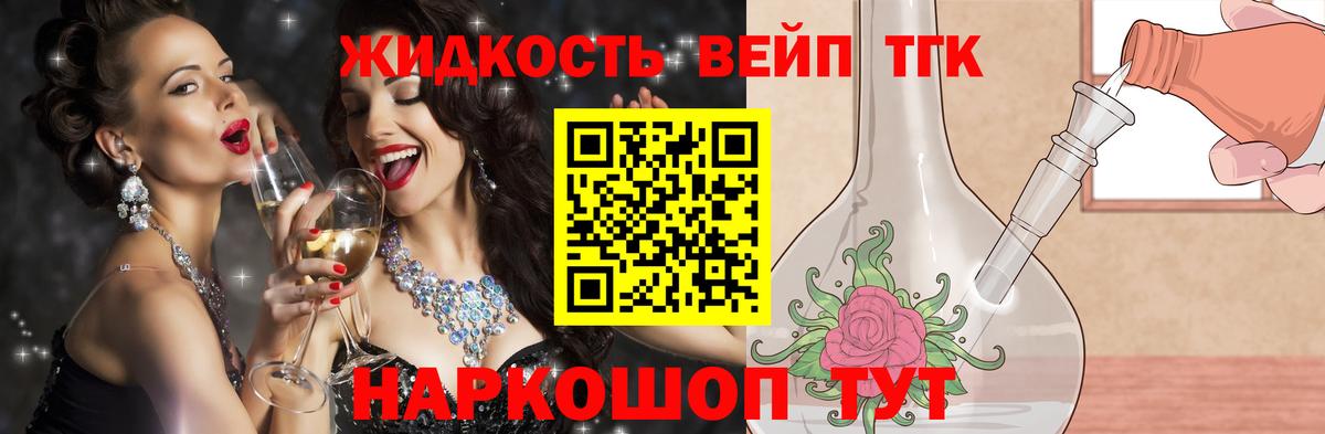 Дистиллят ТГК вейп  Вход с VPN  Каспийск 
